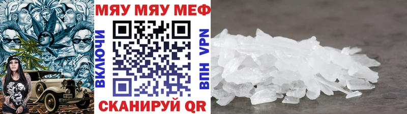 Мефедрон мяу мяу  Купить  Цоци-Юрт 