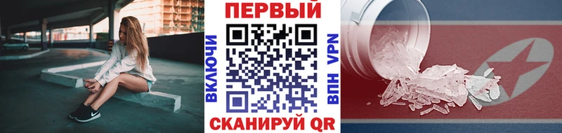 МЕТАМФЕТАМИН кристалл  Купить  Цоци-Юрт 